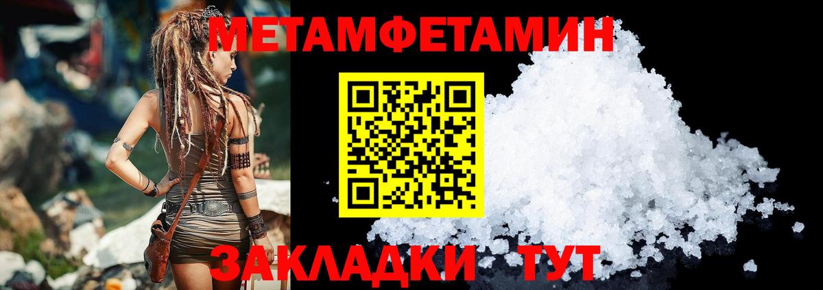 Мелеуз  Амфетамин  Вход с VPN  АМФ 97%  Амфетамин 