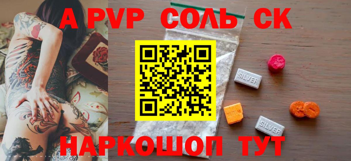 Alpha PVP кристаллы  Alpha-PVP  Alfa_PVP кристаллы  Мелеуз  Альфа ПВП VHQ 