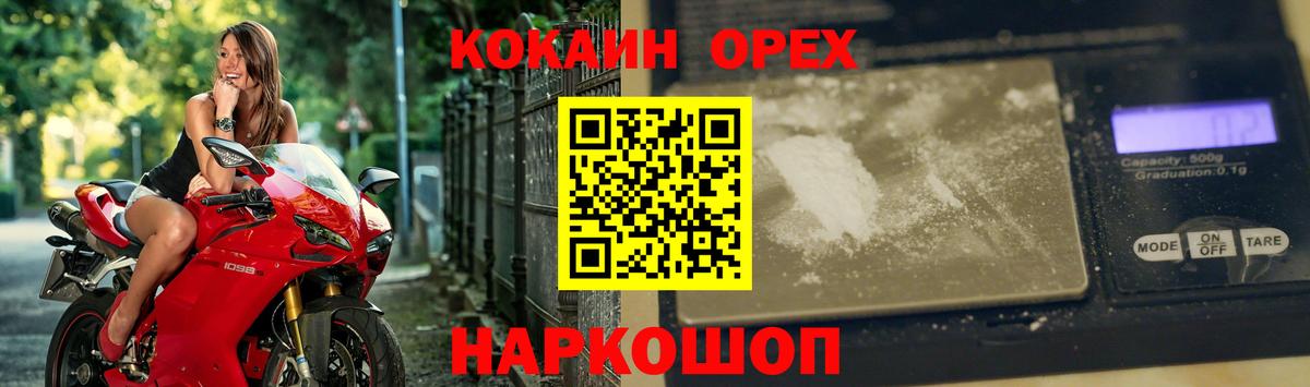 COCAIN Перу Мелеуз