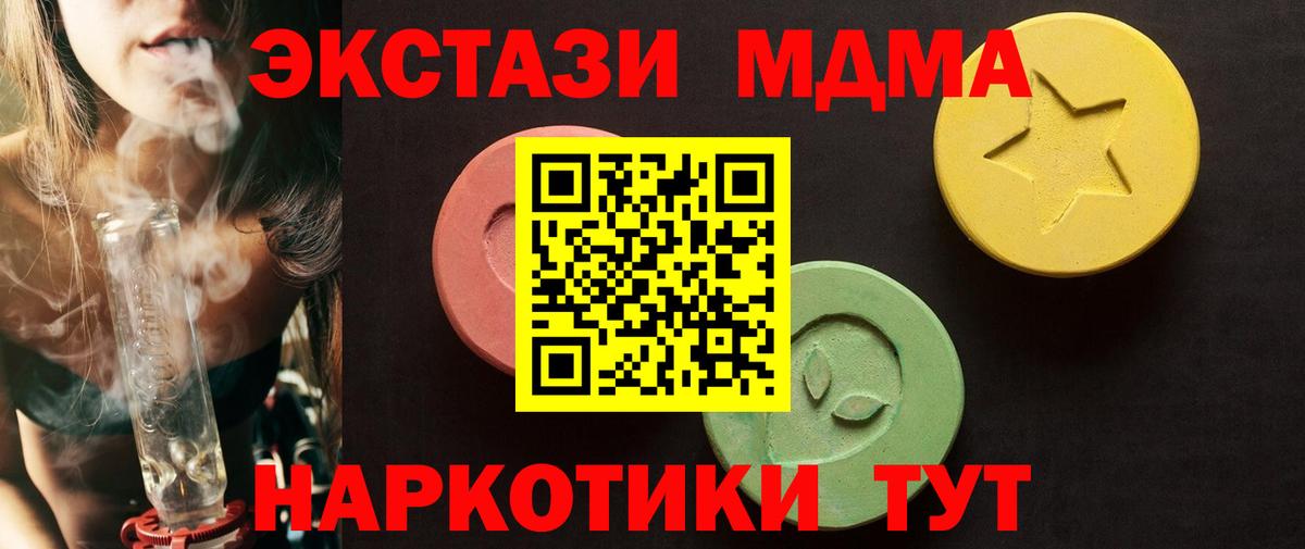 ЭКСТАЗИ XTC  даркнет сайт  Мелеуз  ЭКСТАЗИ louis Vuitton 