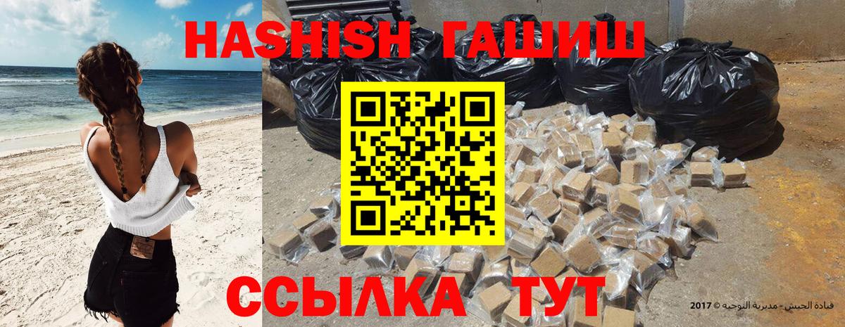 ГАШ гашик  где найти наркотики  Мелеуз  ГАШИШ  Вход с VPN  Гашиш индика сатива 