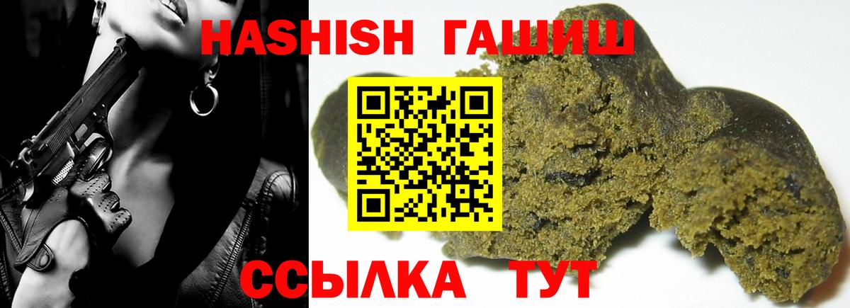 ГАШИШ гарик Мелеуз