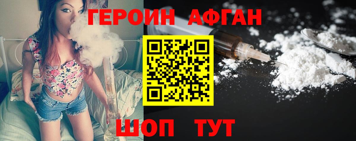 Мелеуз  ГЕРОИН герыч  ГЕРОИН  Вход с VPN 