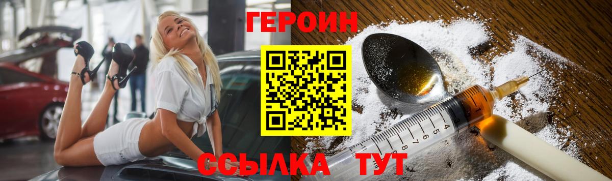 ГЕРОИН герыч  Мелеуз 