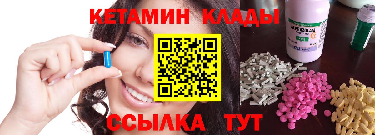 Кетамин VHQ  Мелеуз  КЕТАМИН VHQ 