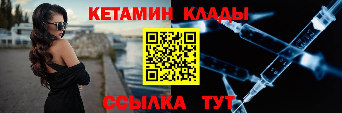 маркетплейс состав  Кетамин VHQ  Мелеуз  Вход с VPN  Кетамин VHQ 