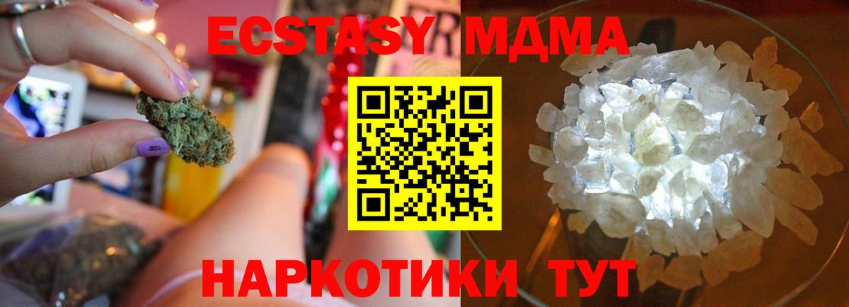 МДМА VHQ  MDMA  МДМА VHQ  Мелеуз  Вход с VPN 