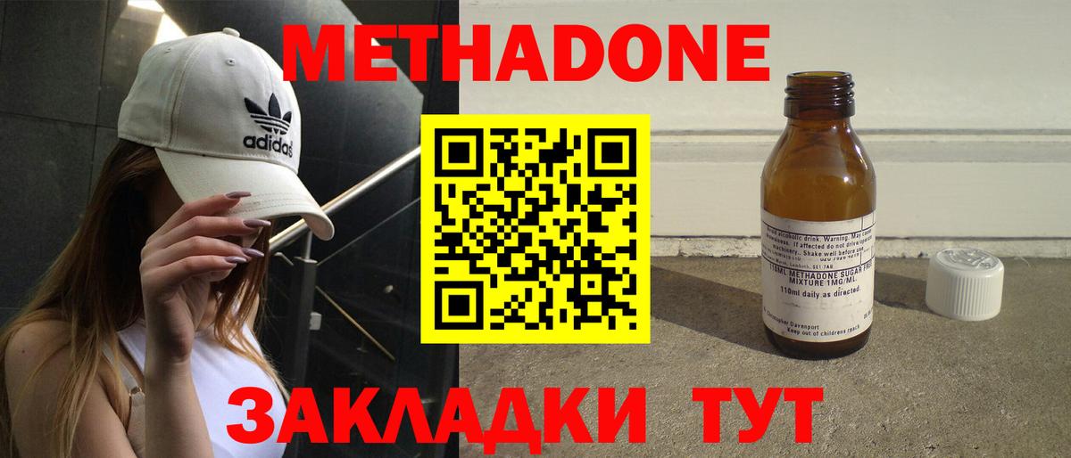 mega вход  Метадон VHQ  Вход с VPN  Мелеуз  Метадон VHQ 