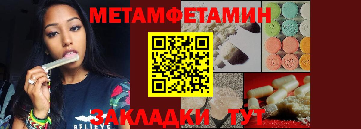 Метамфетамин мет Мелеуз