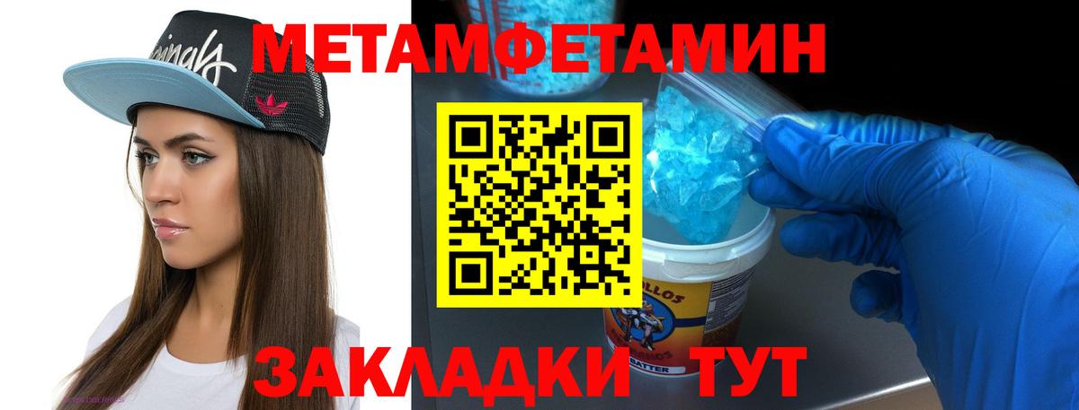 МЕТАМФЕТАМИН Декстрометамфетамин 99.9%  Мелеуз 