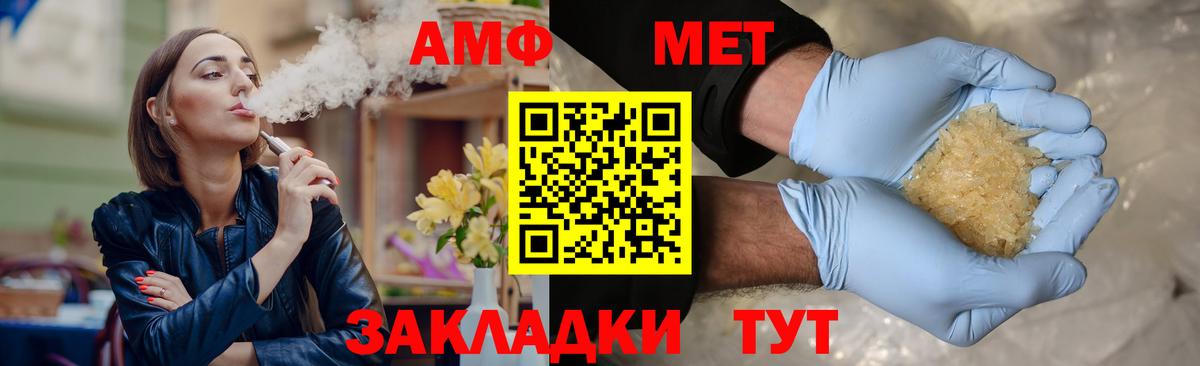 Метамфетамин Декстрометамфетамин 99.9%  Вход с VPN  Мелеуз 