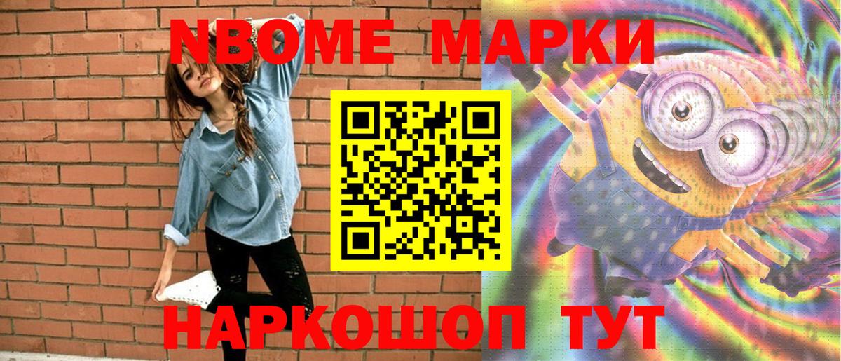 что такое   Мелеуз  Марки 25I-NBOMe 1500мкг 