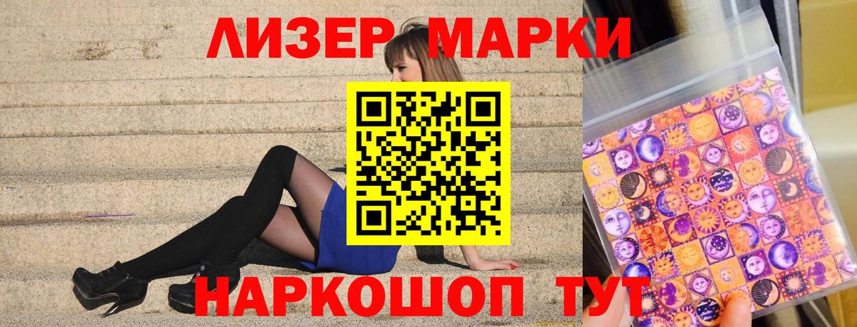 купить   Вход с VPN  Мелеуз  Марки 25I-NBOMe 1,8мг 