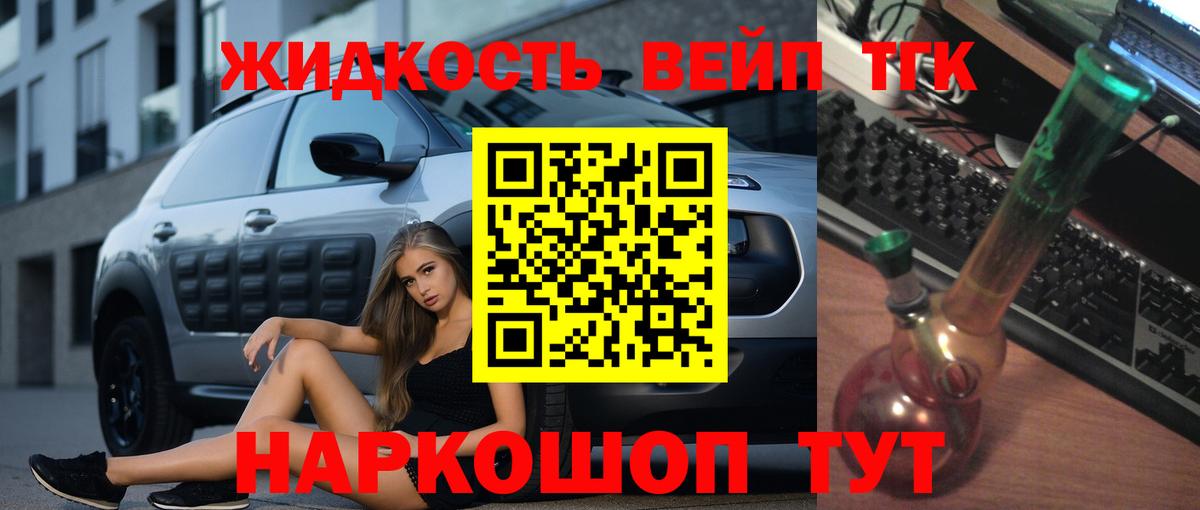 Дистиллят ТГК концентрат  Дистиллят ТГК концентрат  Мелеуз 