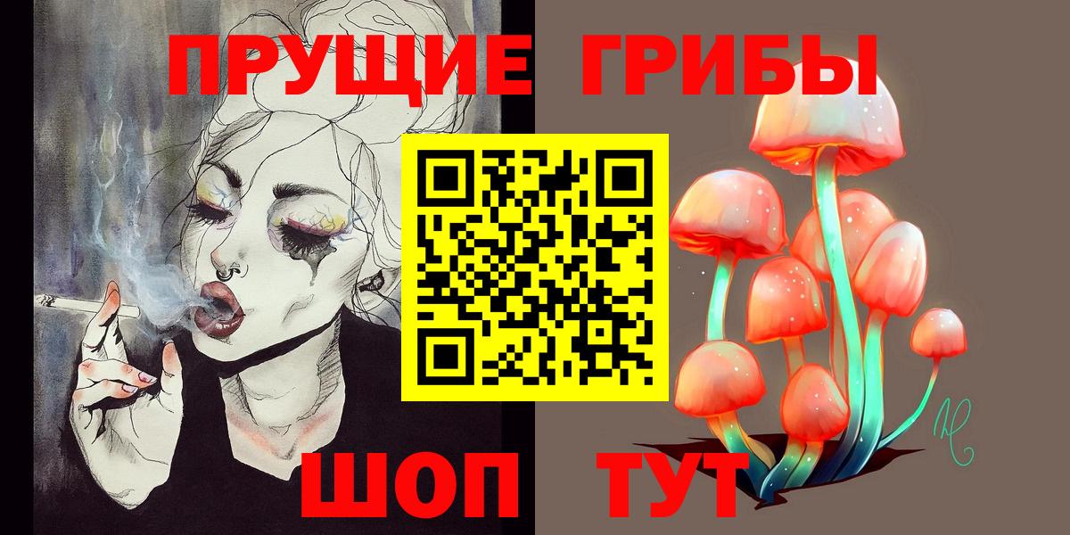 Галлюциногенные грибы Psilocybine cubensis  наркотики  Мелеуз 